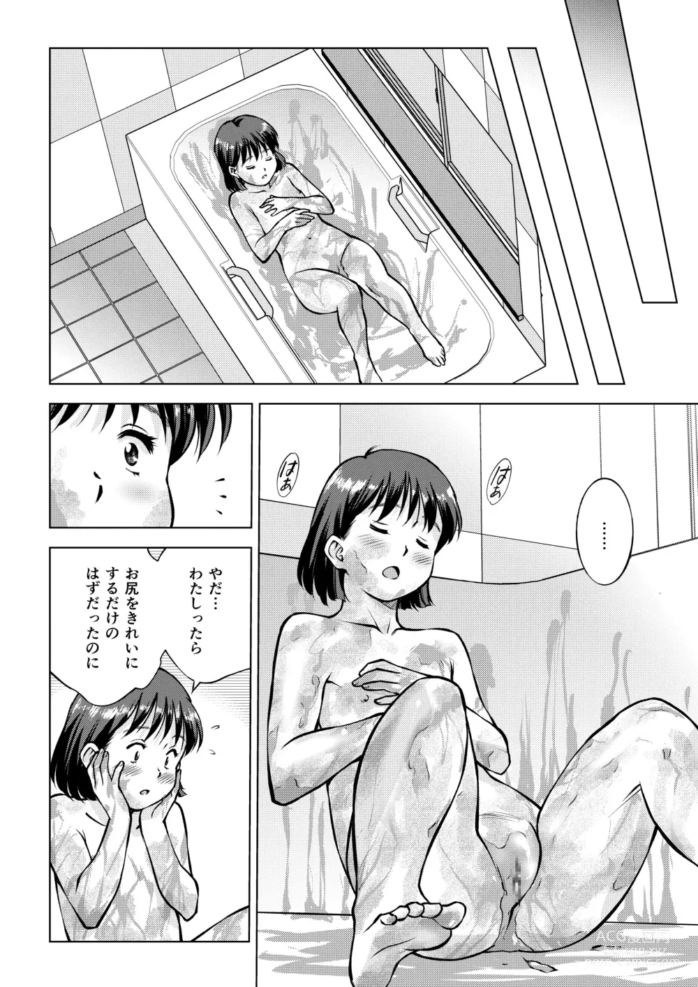 Page 24 of doujinshi Haisetsu Dinner