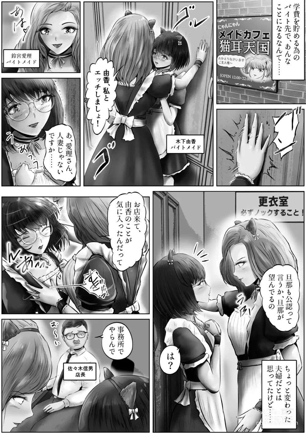 Page 19 of doujinshi Kinoshita Yuka no kunō