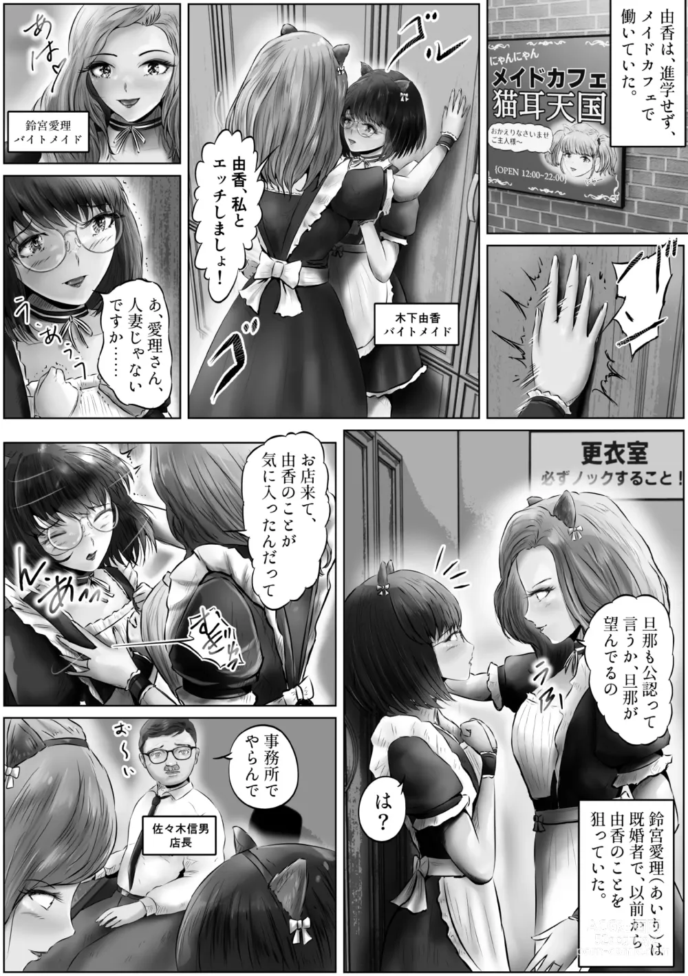 Page 3 of doujinshi Kinoshita Yuka no kunō