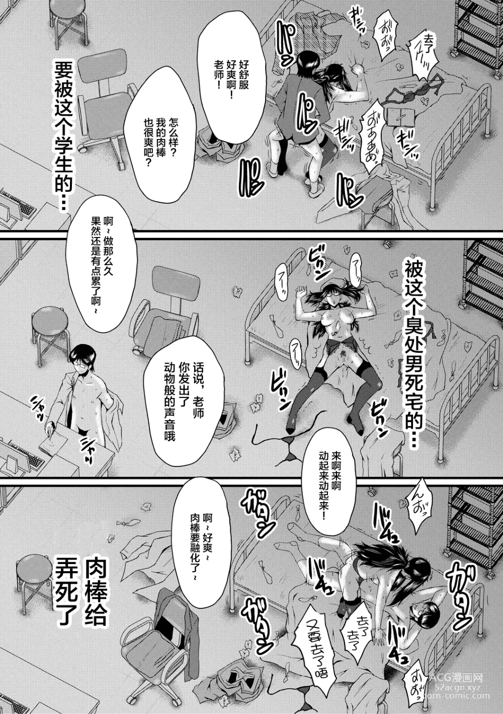 Page 39 of manga Sennou Kikan