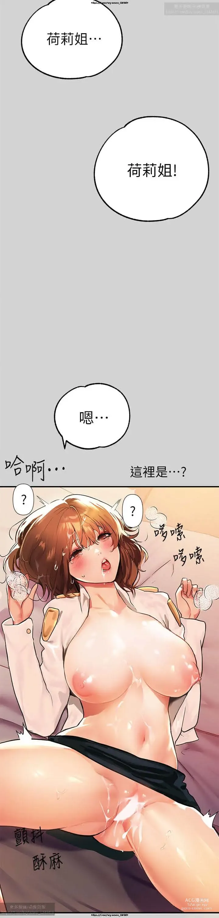 Page 137 of manga 韩漫：富家女姐姐 26-50 官中