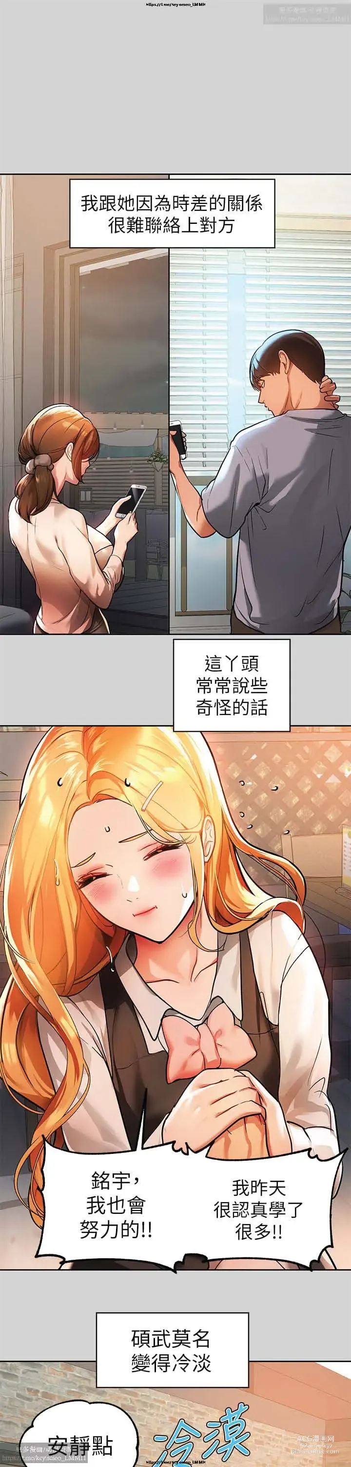 Page 155 of manga 韩漫：富家女姐姐 26-50 官中