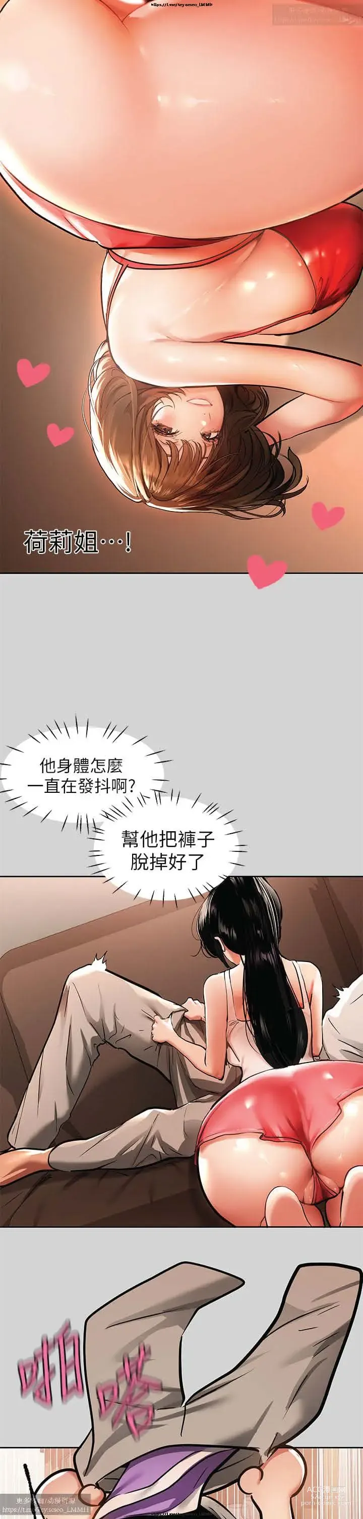 Page 164 of manga 韩漫：富家女姐姐 26-50 官中