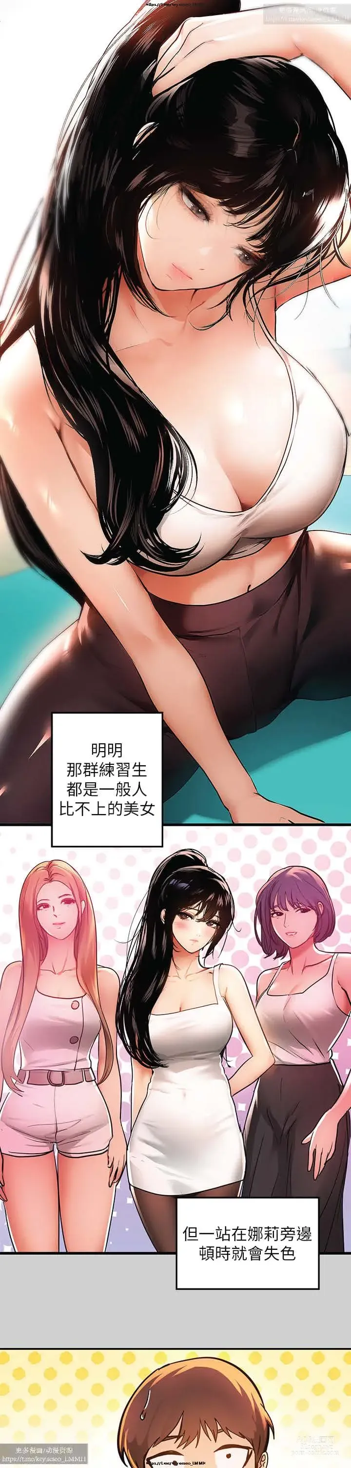 Page 190 of manga 韩漫：富家女姐姐 26-50 官中