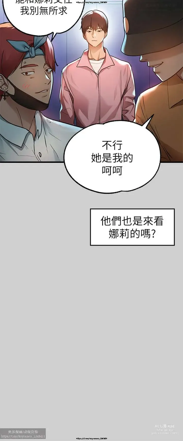 Page 192 of manga 韩漫：富家女姐姐 26-50 官中