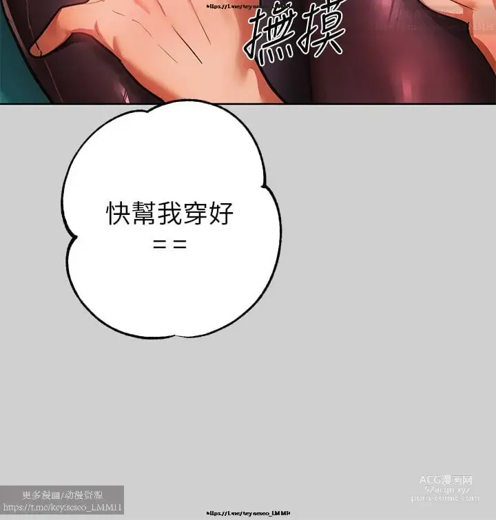 Page 204 of manga 韩漫：富家女姐姐 26-50 官中