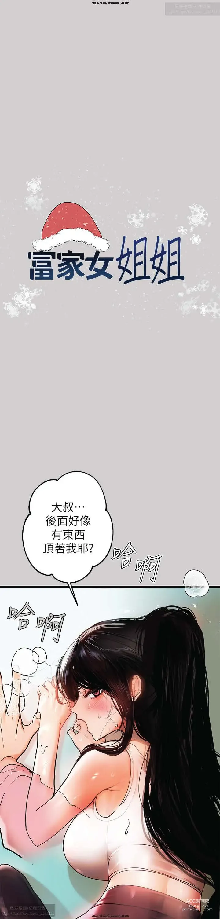 Page 210 of manga 韩漫：富家女姐姐 26-50 官中