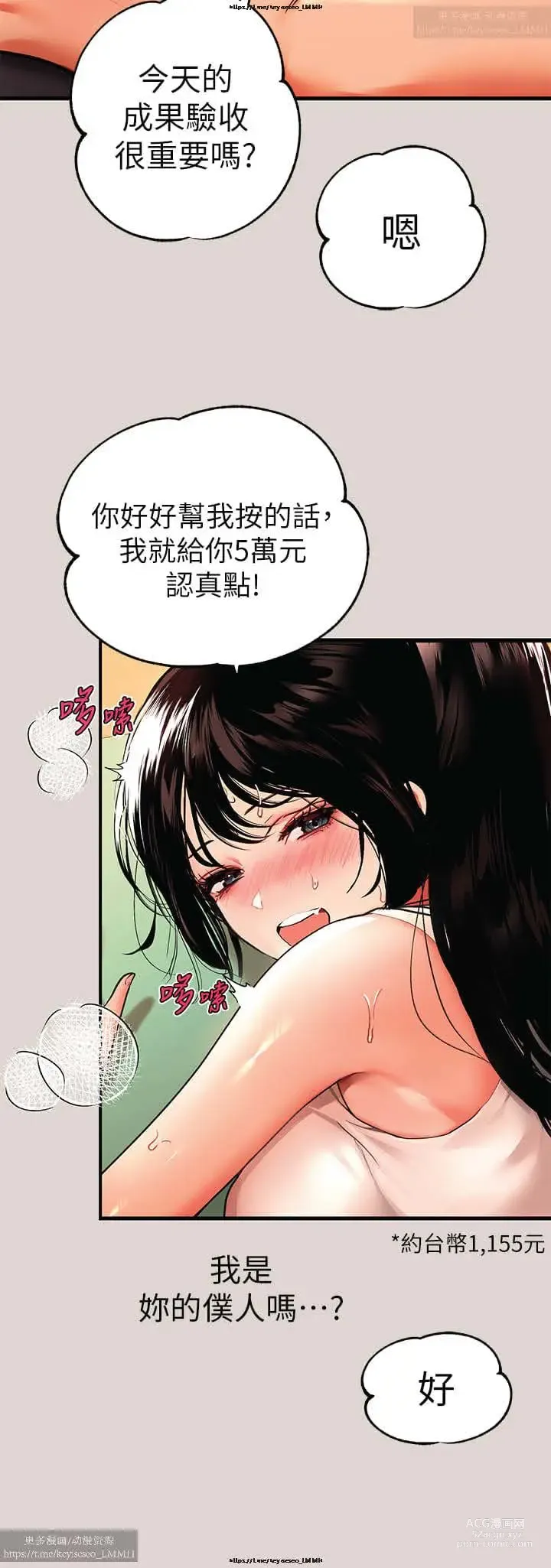 Page 218 of manga 韩漫：富家女姐姐 26-50 官中