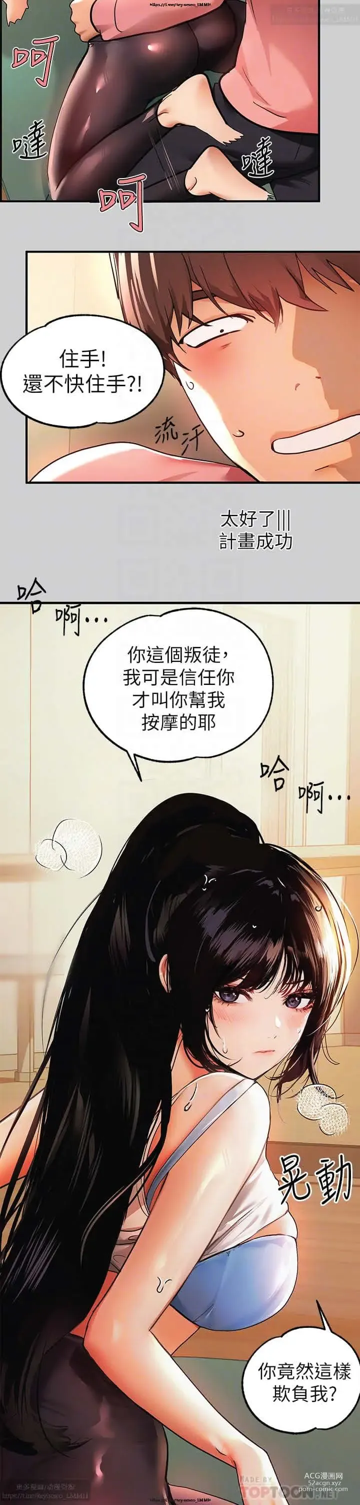 Page 223 of manga 韩漫：富家女姐姐 26-50 官中