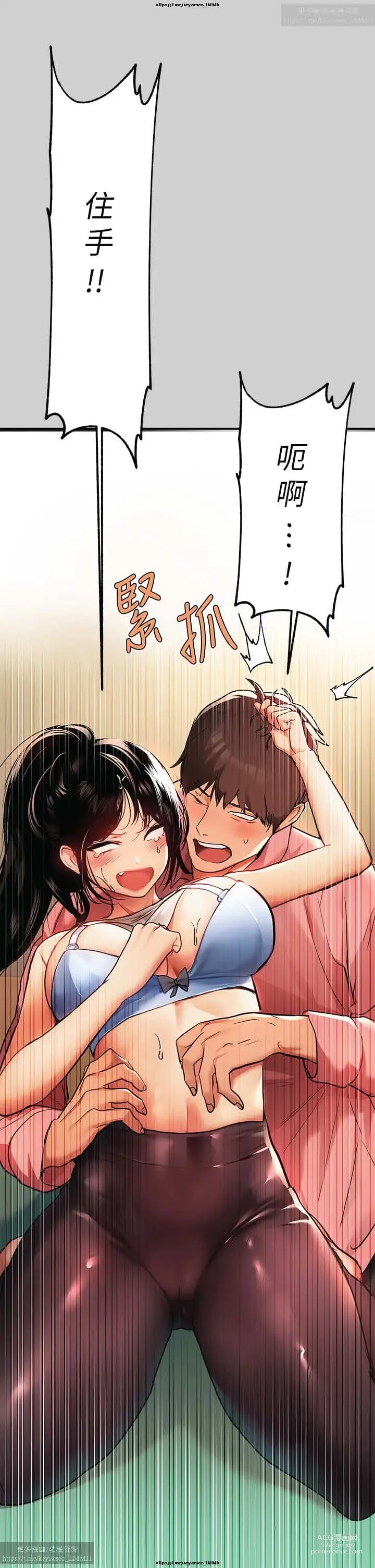 Page 226 of manga 韩漫：富家女姐姐 26-50 官中