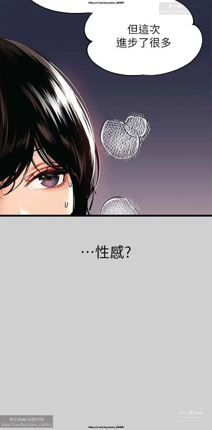 Page 235 of manga 韩漫：富家女姐姐 26-50 官中