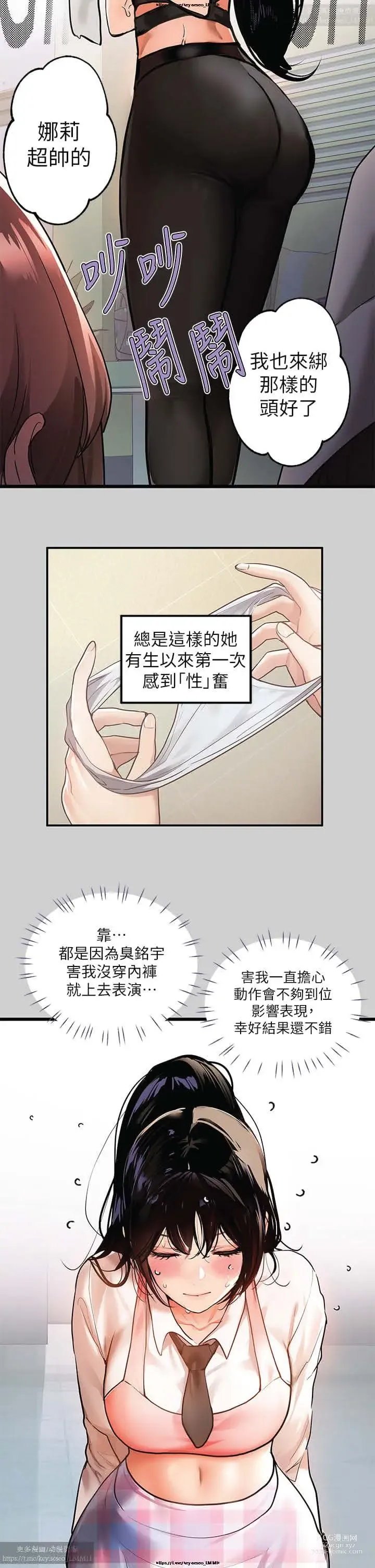 Page 240 of manga 韩漫：富家女姐姐 26-50 官中