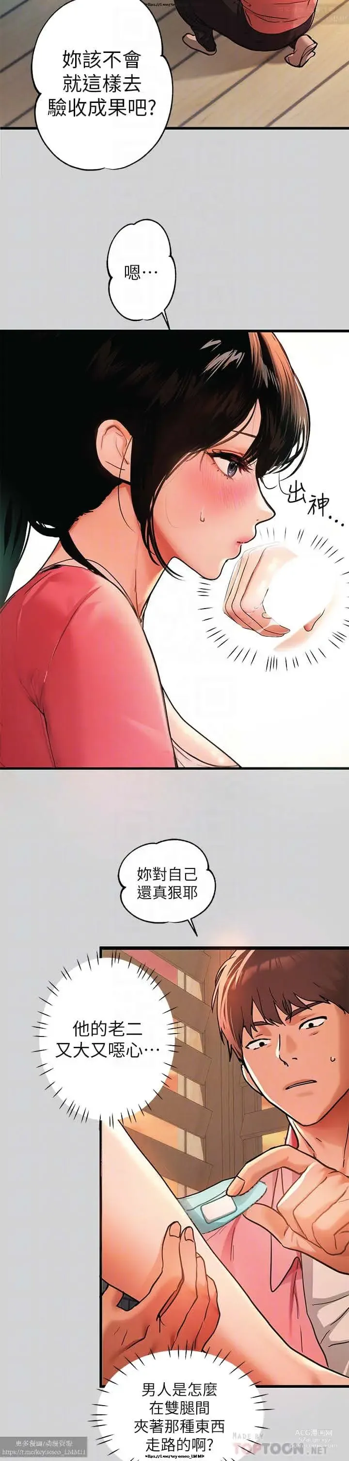 Page 253 of manga 韩漫：富家女姐姐 26-50 官中