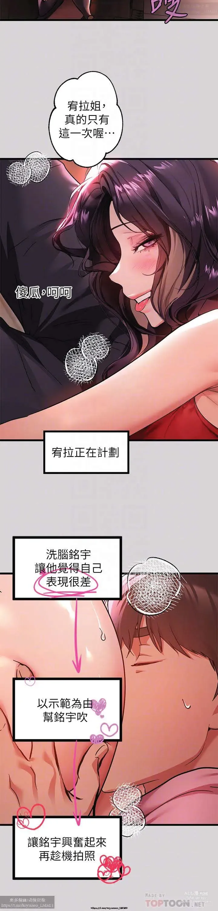 Page 296 of manga 韩漫：富家女姐姐 26-50 官中