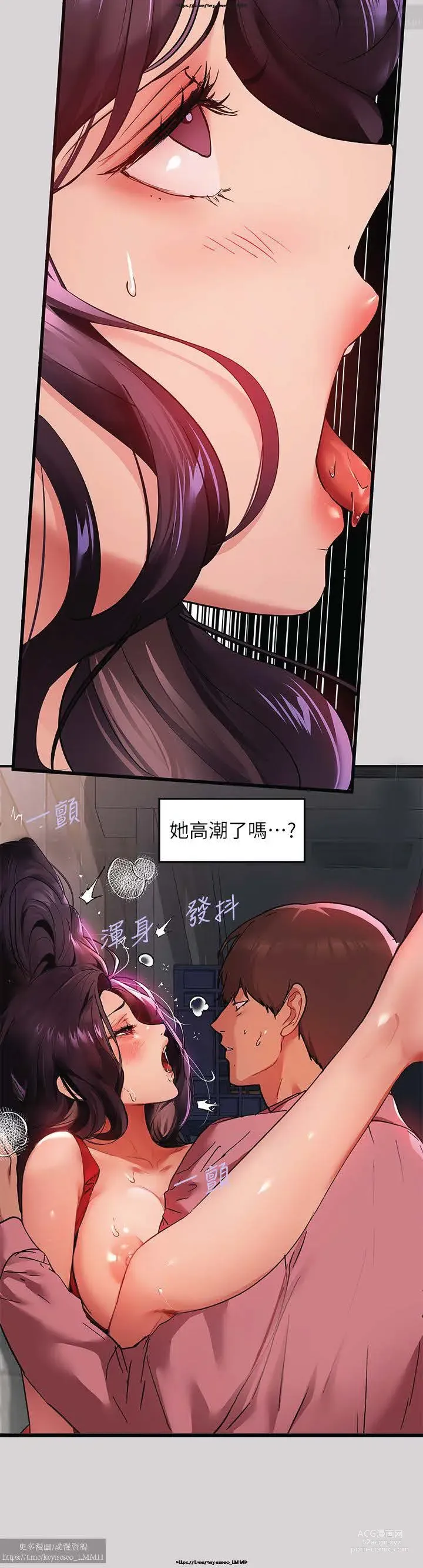 Page 333 of manga 韩漫：富家女姐姐 26-50 官中