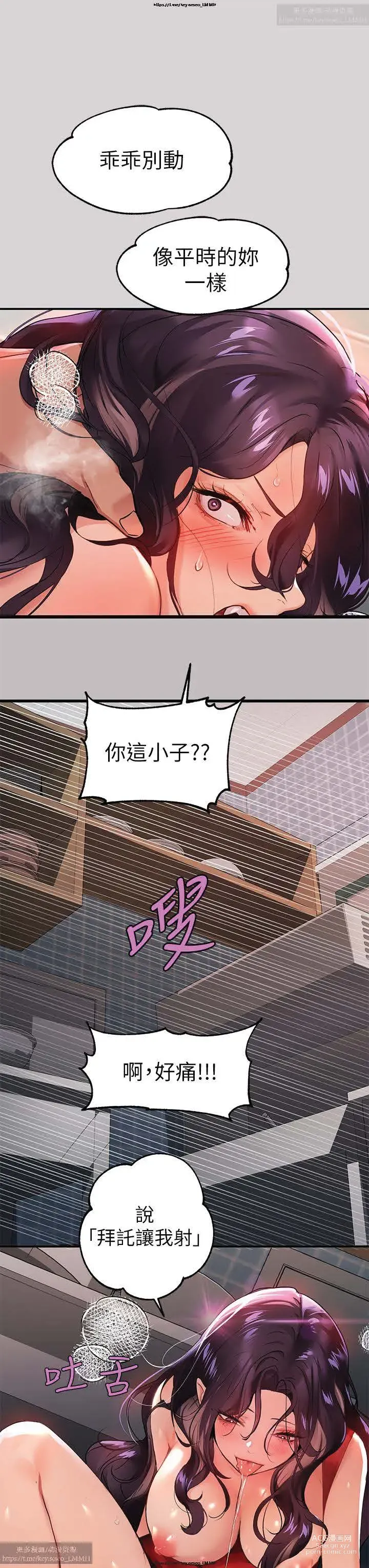 Page 342 of manga 韩漫：富家女姐姐 26-50 官中