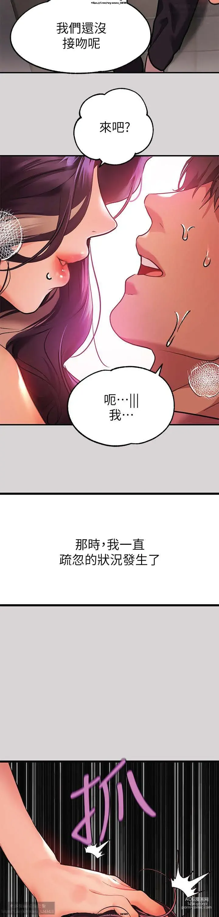 Page 389 of manga 韩漫：富家女姐姐 26-50 官中