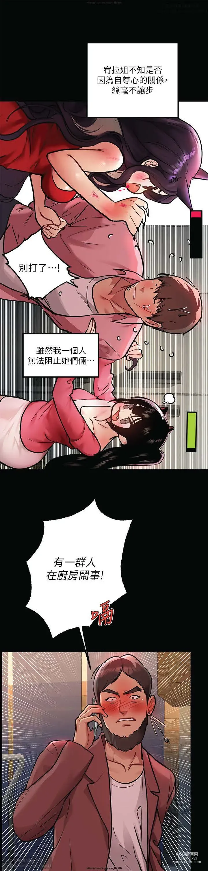 Page 407 of manga 韩漫：富家女姐姐 26-50 官中