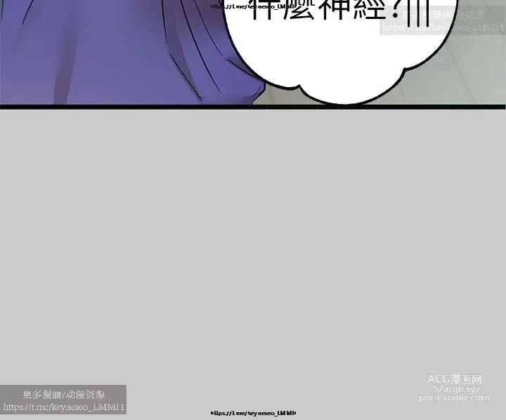 Page 425 of manga 韩漫：富家女姐姐 26-50 官中