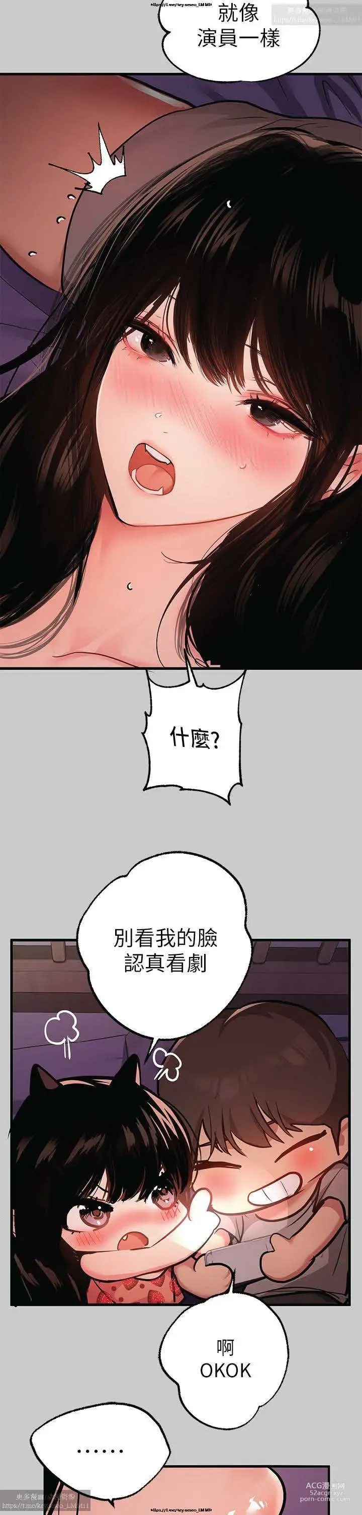 Page 438 of manga 韩漫：富家女姐姐 26-50 官中