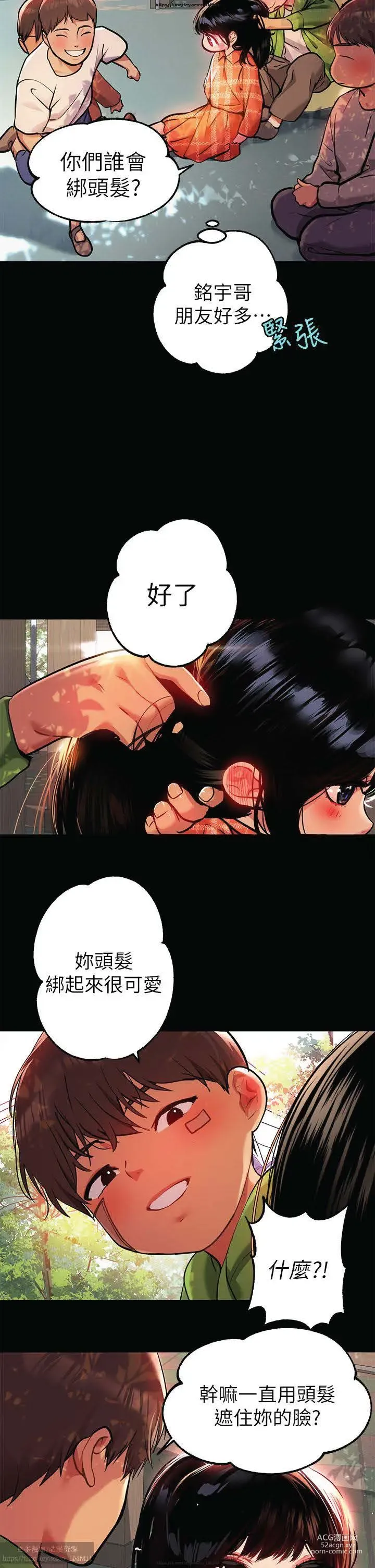 Page 449 of manga 韩漫：富家女姐姐 26-50 官中