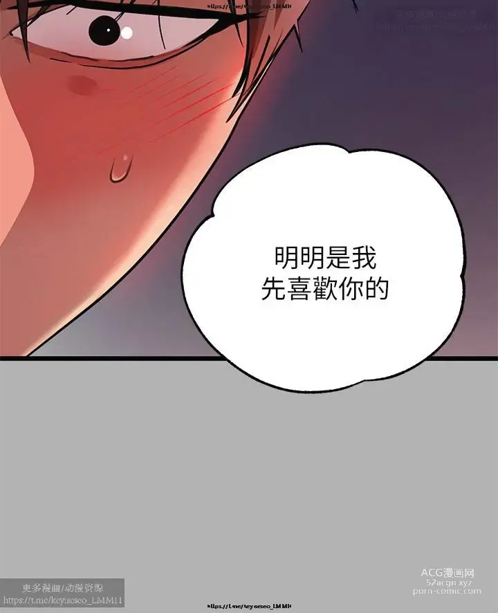 Page 508 of manga 韩漫：富家女姐姐 26-50 官中