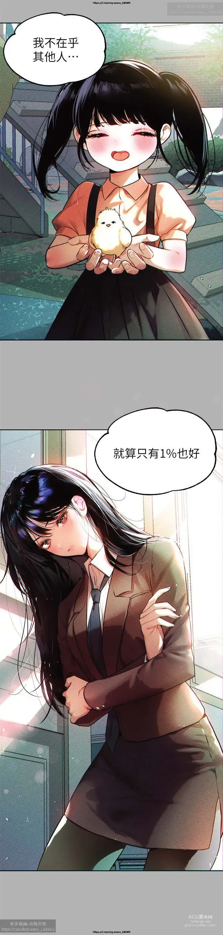 Page 509 of manga 韩漫：富家女姐姐 26-50 官中