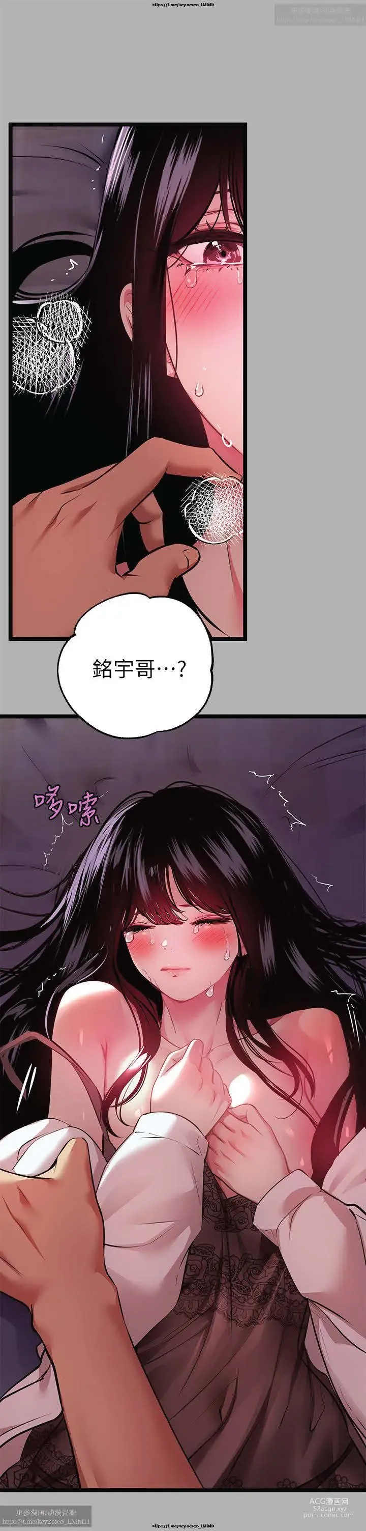 Page 519 of manga 韩漫：富家女姐姐 26-50 官中