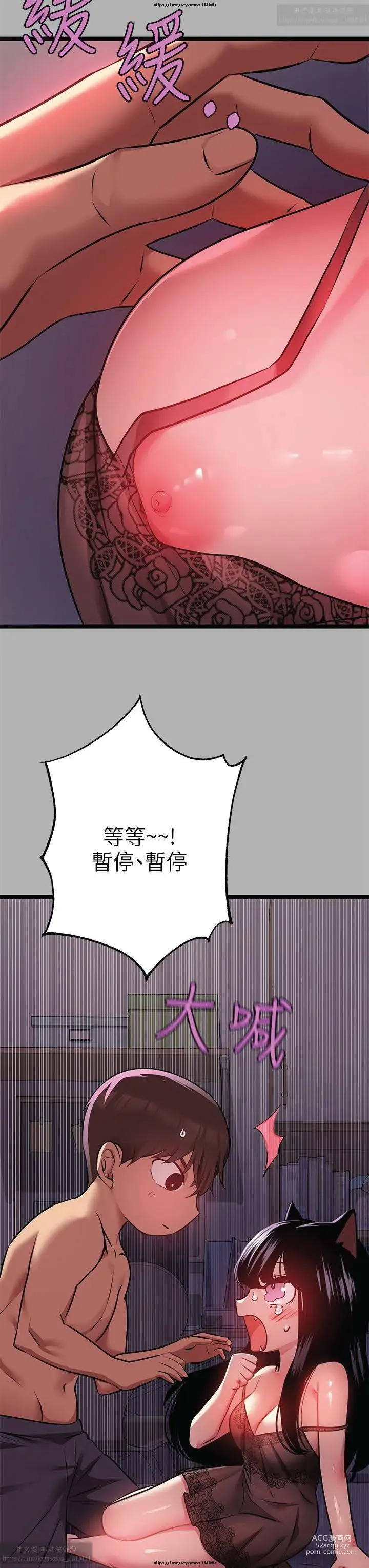 Page 521 of manga 韩漫：富家女姐姐 26-50 官中