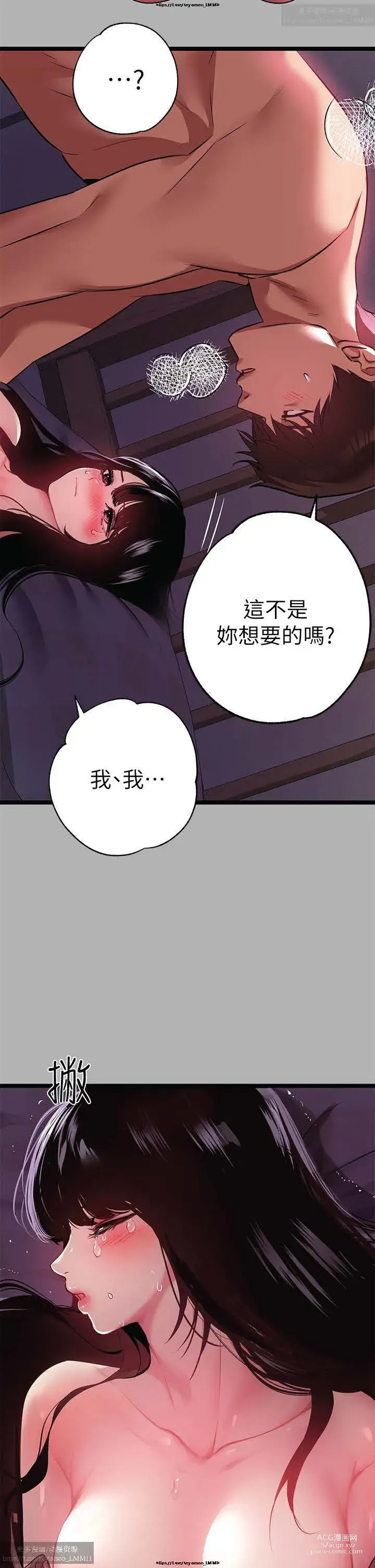 Page 523 of manga 韩漫：富家女姐姐 26-50 官中