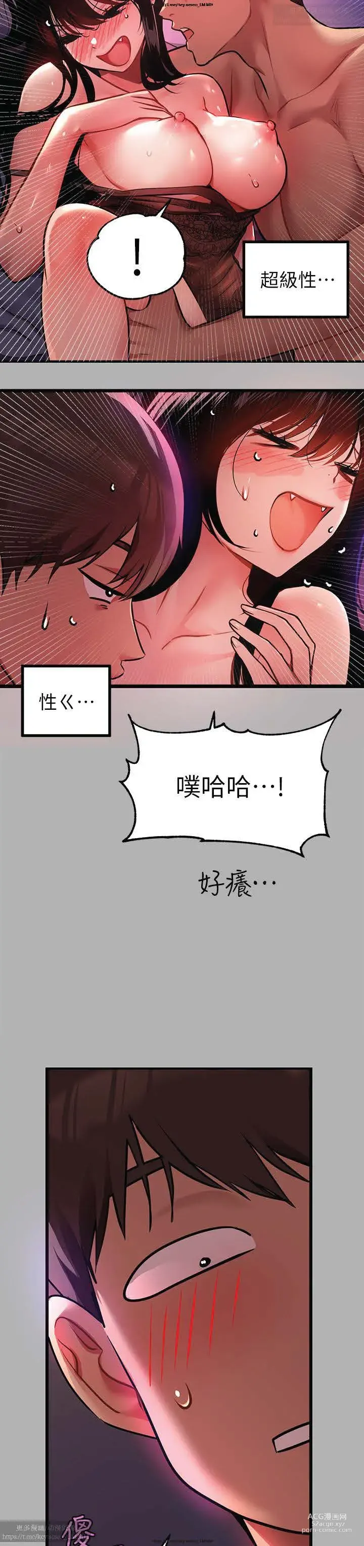 Page 532 of manga 韩漫：富家女姐姐 26-50 官中