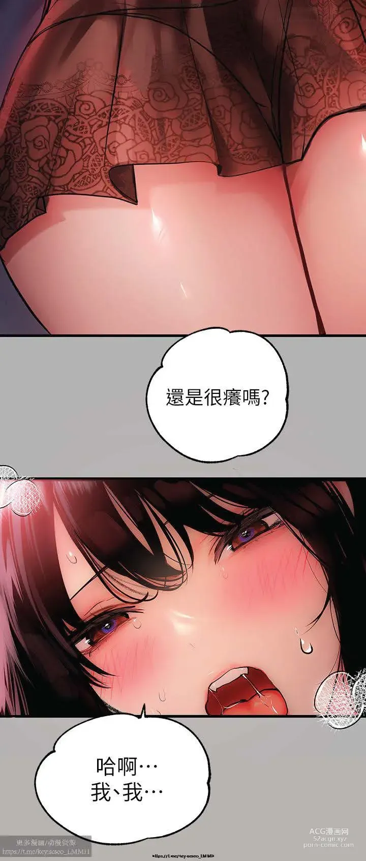 Page 536 of manga 韩漫：富家女姐姐 26-50 官中