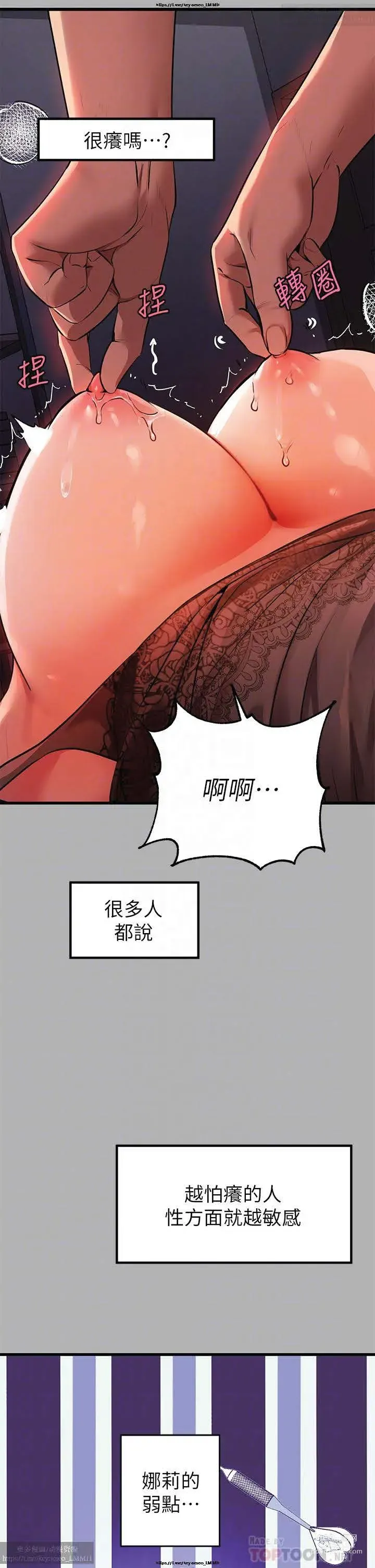 Page 537 of manga 韩漫：富家女姐姐 26-50 官中