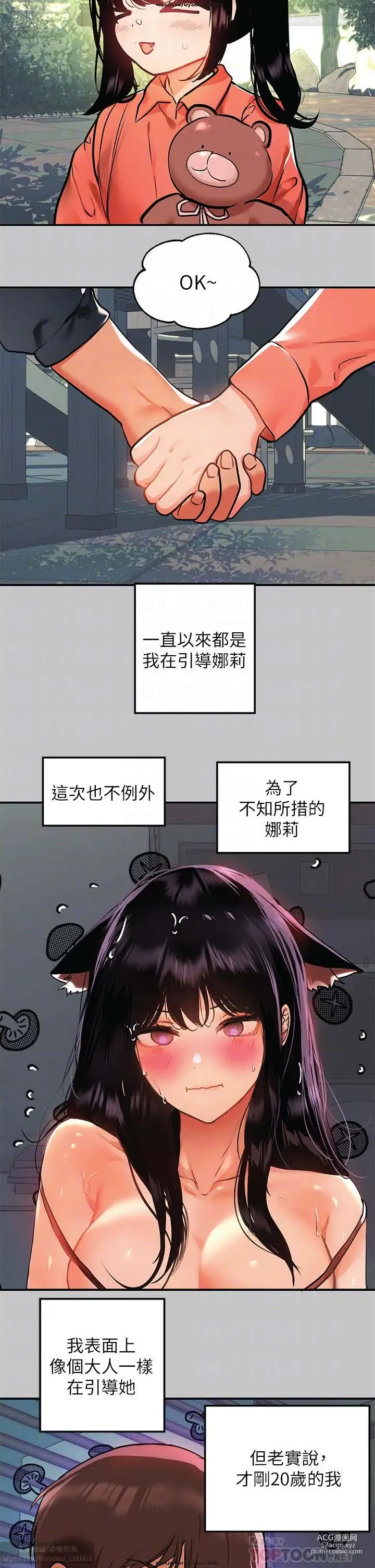 Page 577 of manga 韩漫：富家女姐姐 26-50 官中