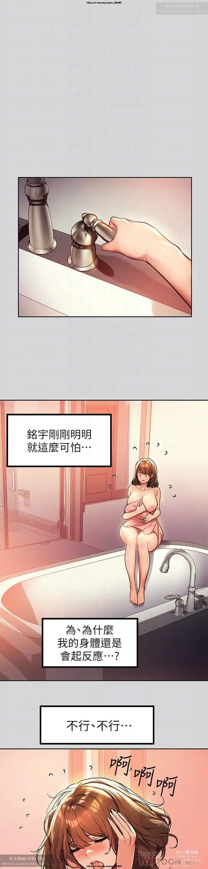 Page 59 of manga 韩漫：富家女姐姐 26-50 官中