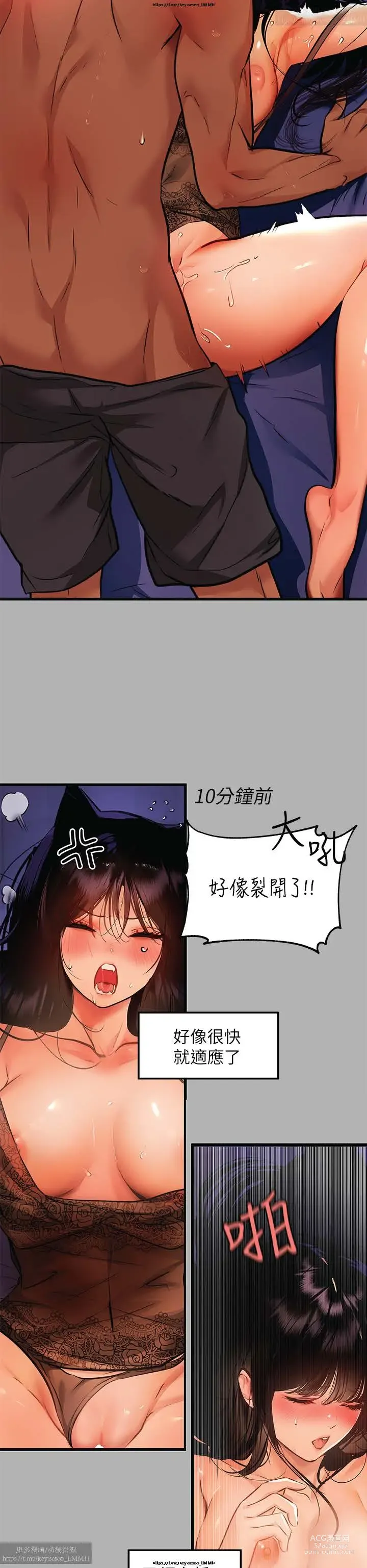 Page 600 of manga 韩漫：富家女姐姐 26-50 官中