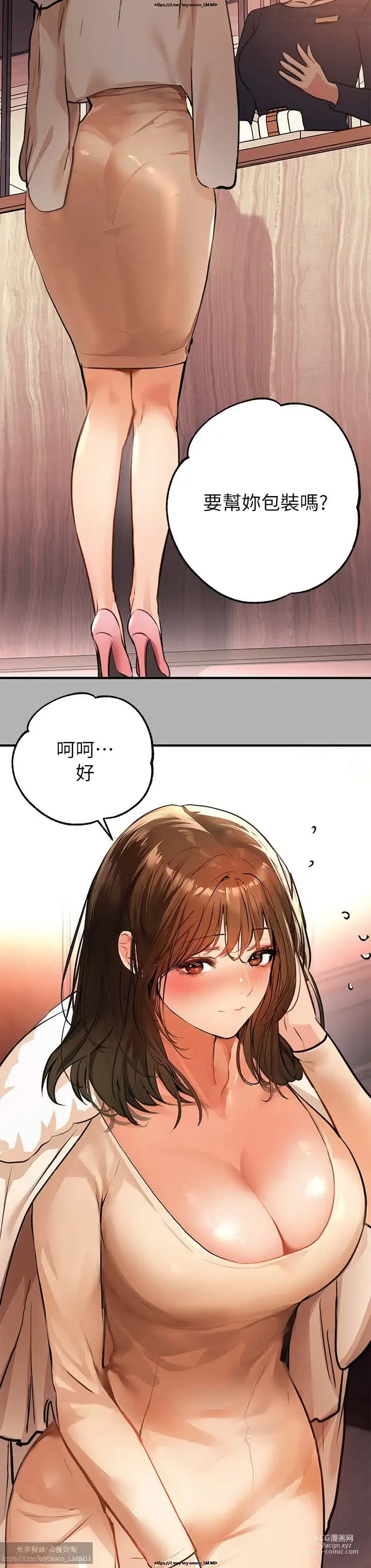 Page 611 of manga 韩漫：富家女姐姐 26-50 官中