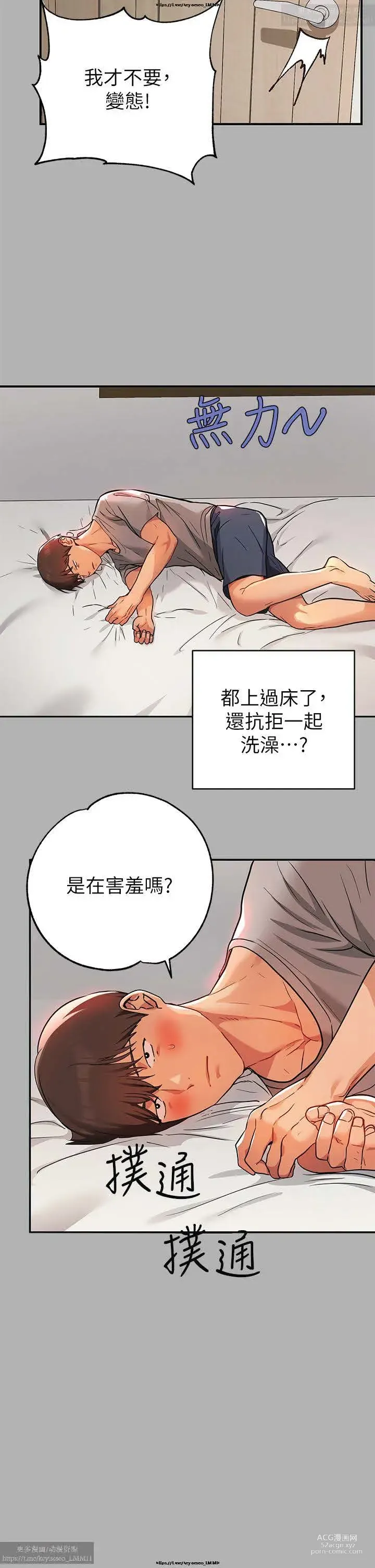 Page 623 of manga 韩漫：富家女姐姐 26-50 官中