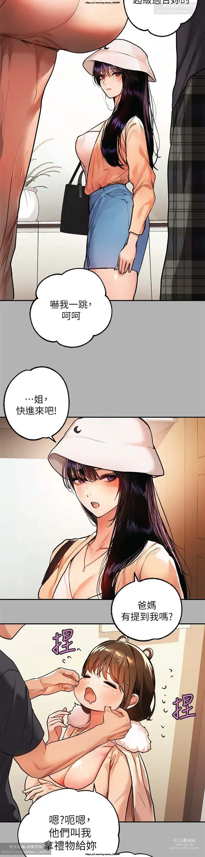 Page 638 of manga 韩漫：富家女姐姐 26-50 官中