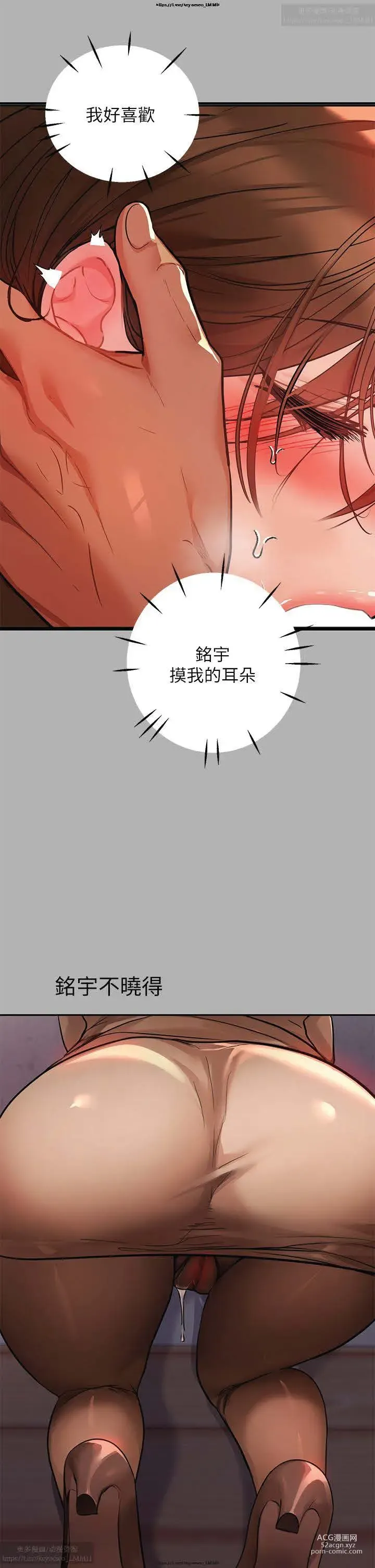 Page 688 of manga 韩漫：富家女姐姐 26-50 官中