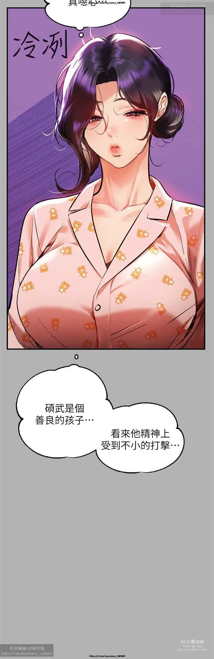 Page 704 of manga 韩漫：富家女姐姐 26-50 官中