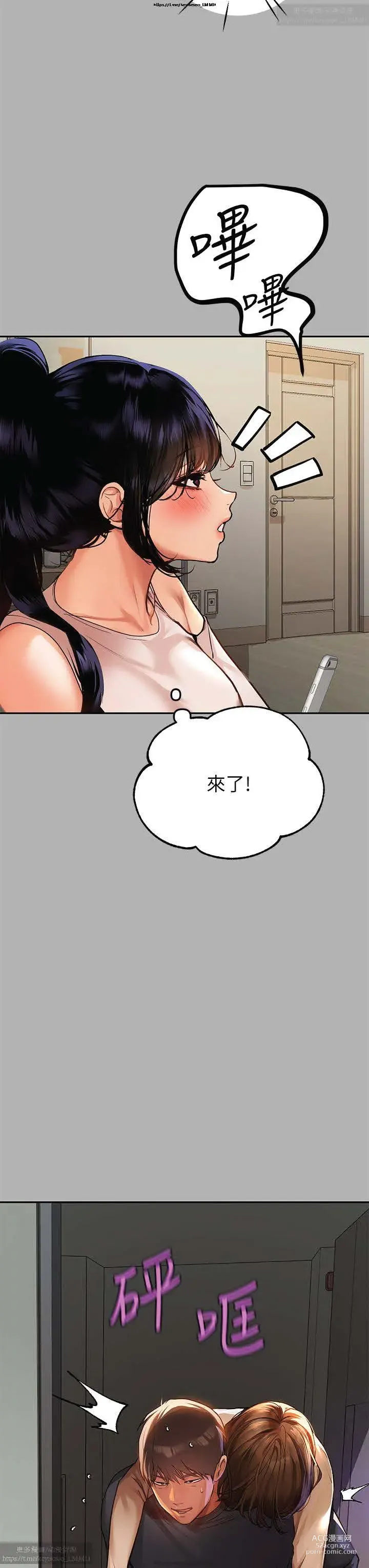 Page 708 of manga 韩漫：富家女姐姐 26-50 官中