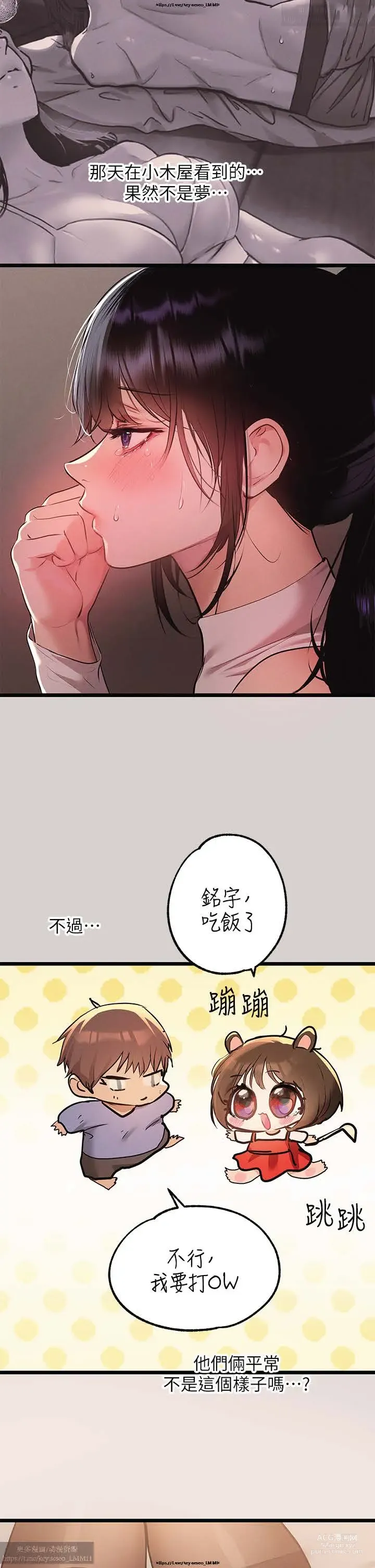 Page 765 of manga 韩漫：富家女姐姐 26-50 官中