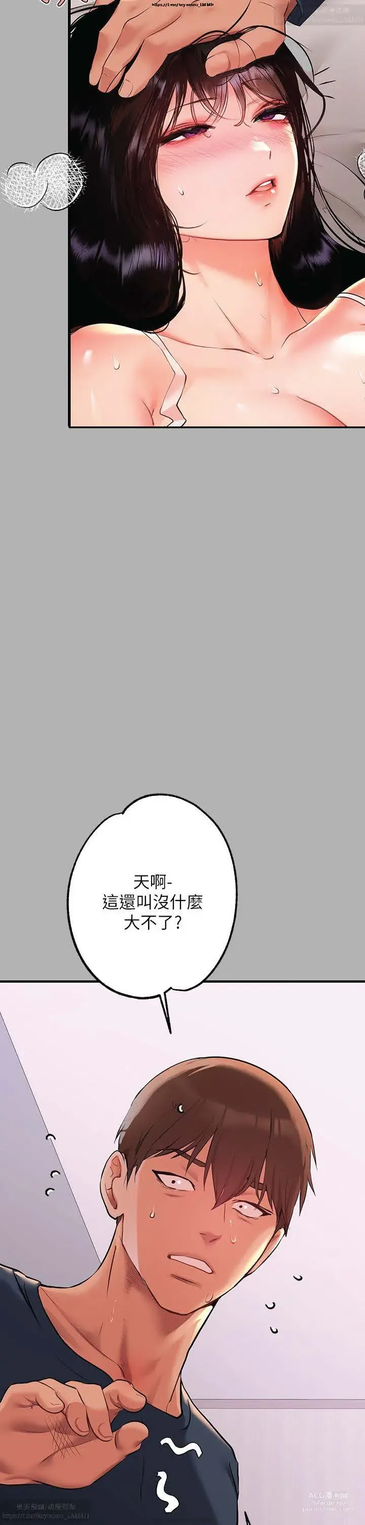 Page 788 of manga 韩漫：富家女姐姐 26-50 官中