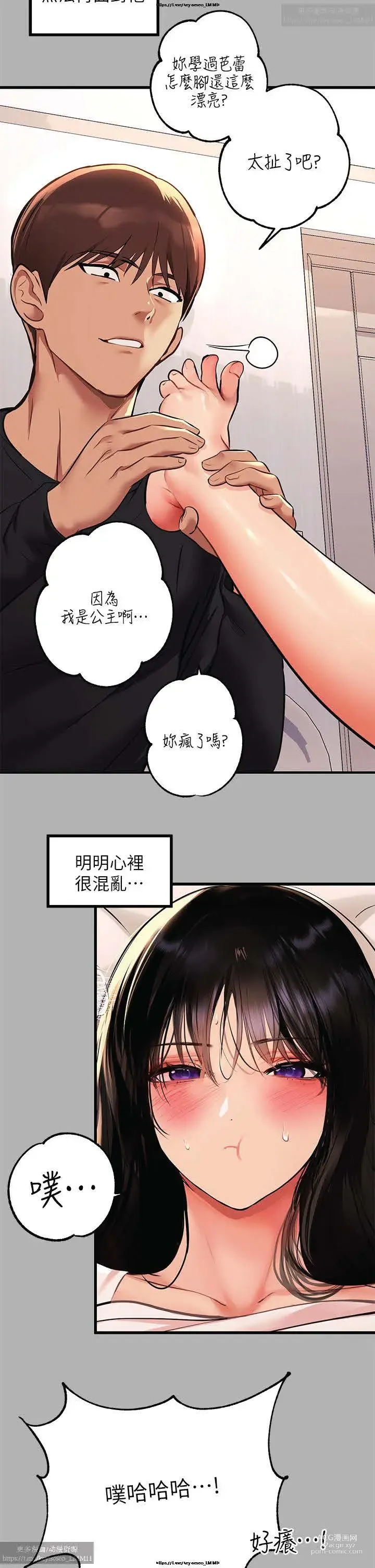 Page 802 of manga 韩漫：富家女姐姐 26-50 官中