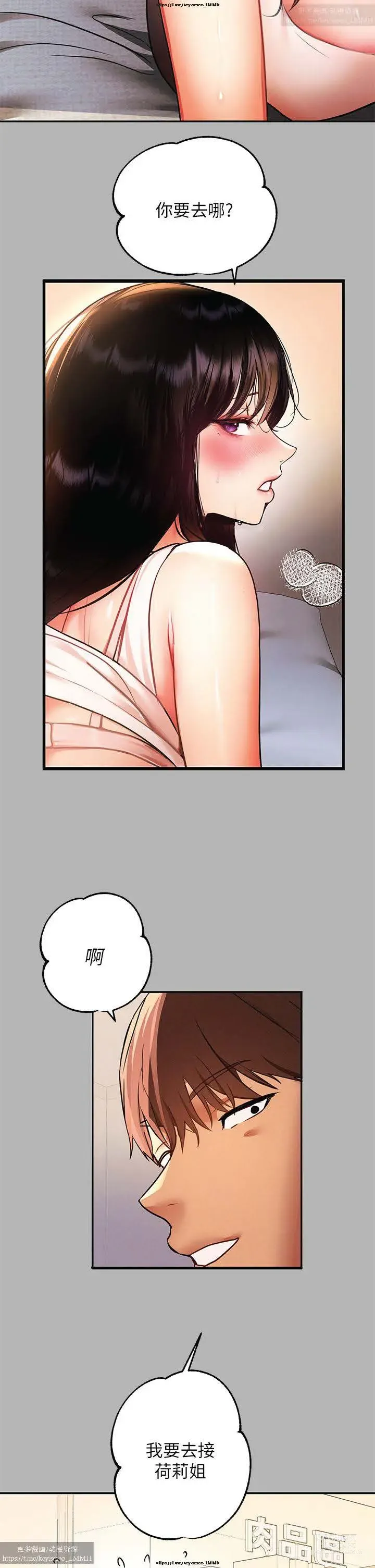 Page 805 of manga 韩漫：富家女姐姐 26-50 官中