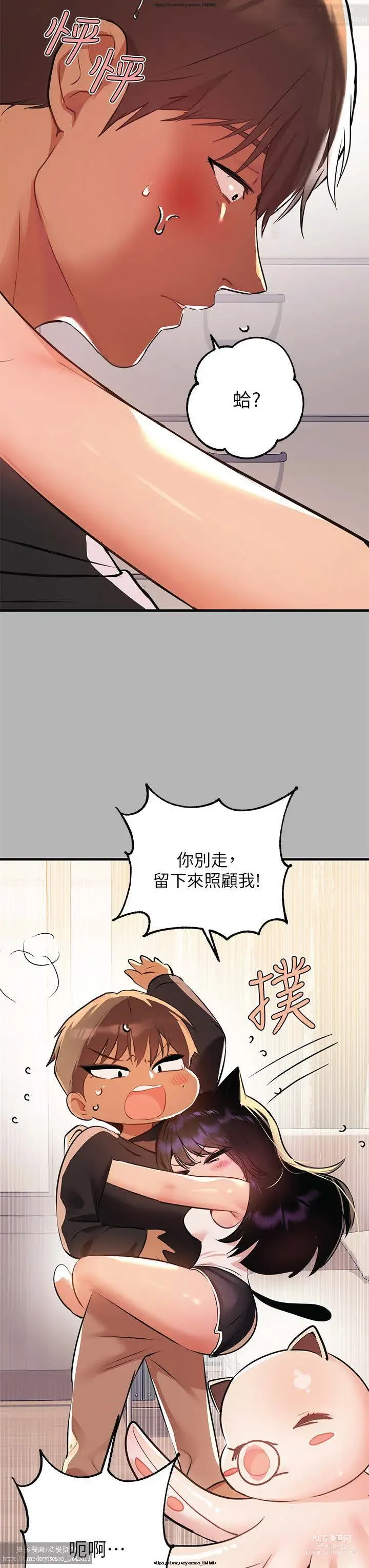 Page 811 of manga 韩漫：富家女姐姐 26-50 官中