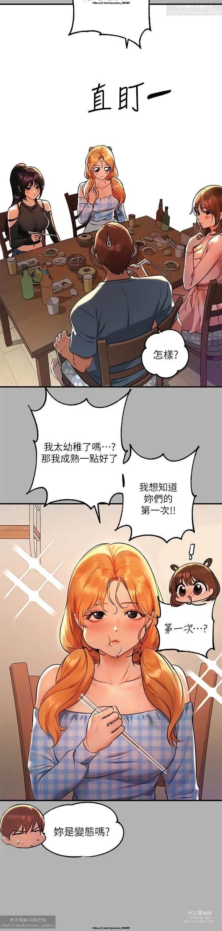 Page 852 of manga 韩漫：富家女姐姐 26-50 官中