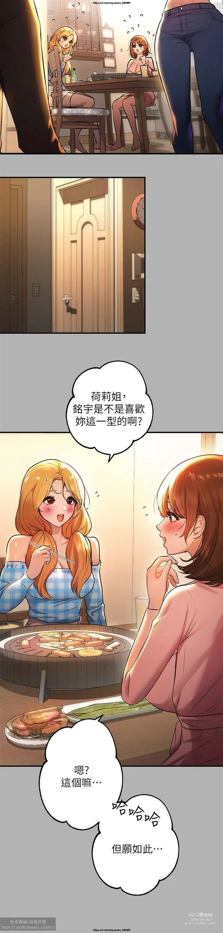 Page 857 of manga 韩漫：富家女姐姐 26-50 官中