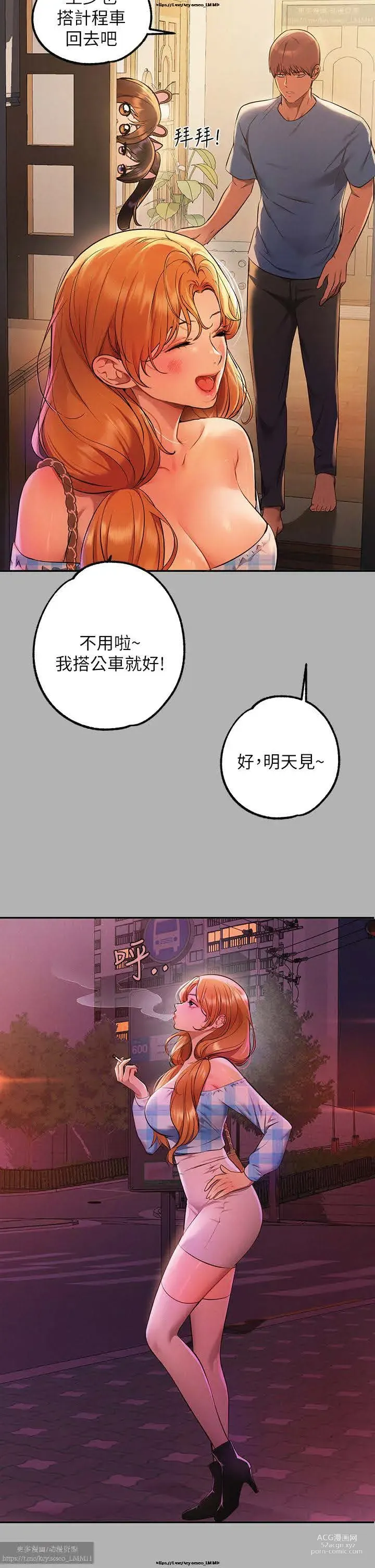 Page 876 of manga 韩漫：富家女姐姐 26-50 官中